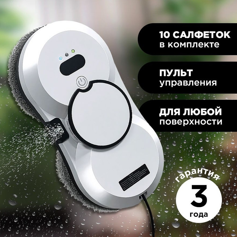 Automatic Water Spray Window Cleaning Robot Intelligent Household Fully AutomaticElectric High Rise Double Sided Glass Cle...