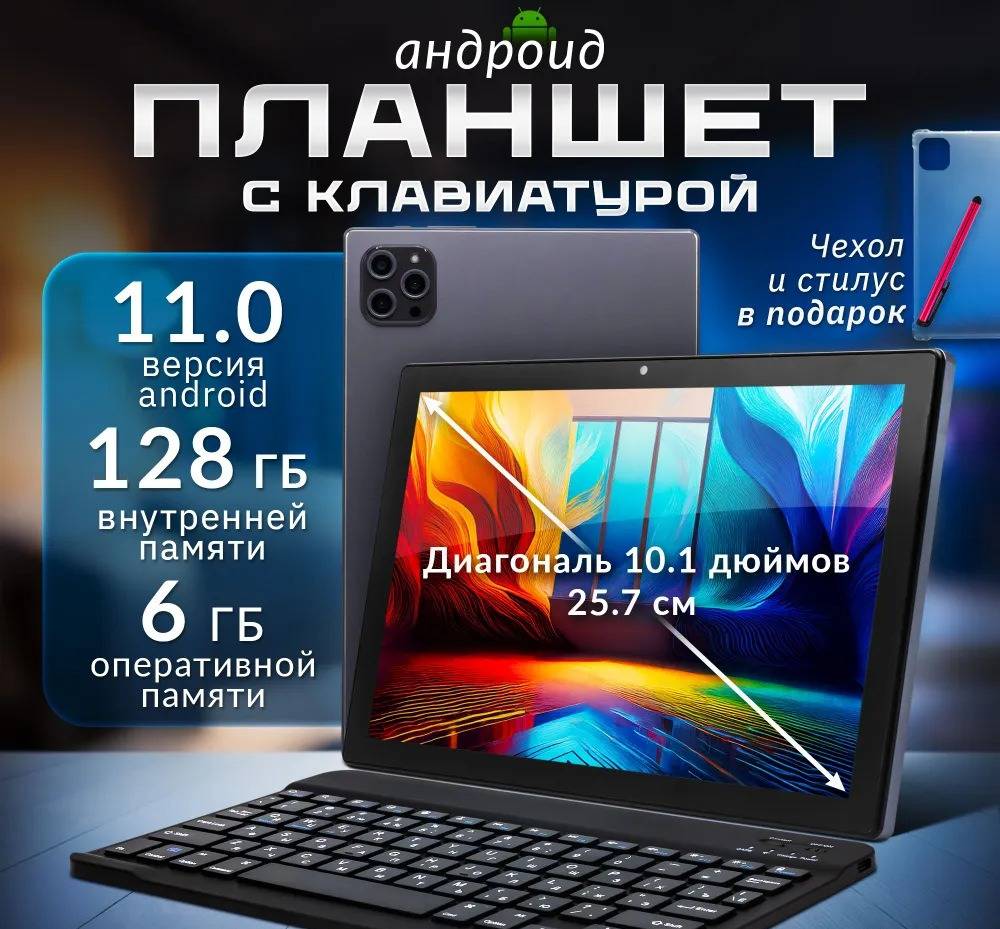10.1 Inch Android 14 Tablet With Octa-Core Processor, 4G LTE Calling, Dual Camera & 9H Battery – 4+32GB - Computer-Kompone...